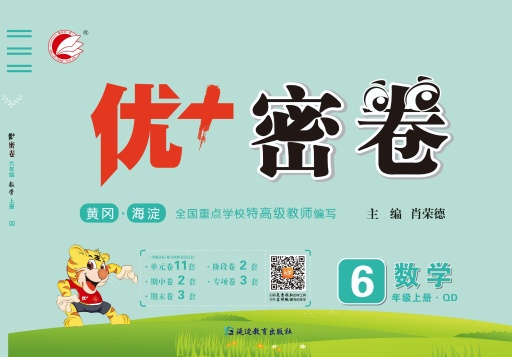 23上小学优 密卷