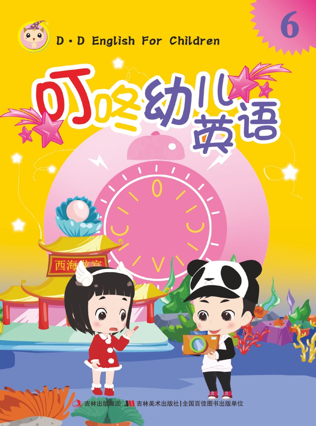 叮咚卡通图片,叮咚带字图片(第9页)_大山谷图库