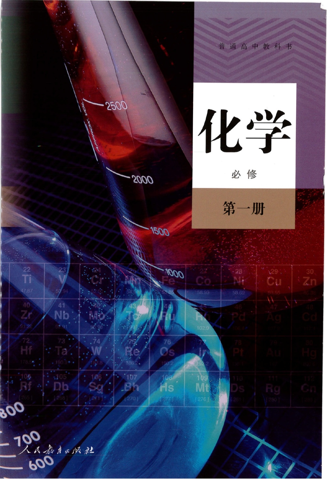 2020高一课本电子版,小学课本电子版,二年级语文课本电子版_大山谷图库